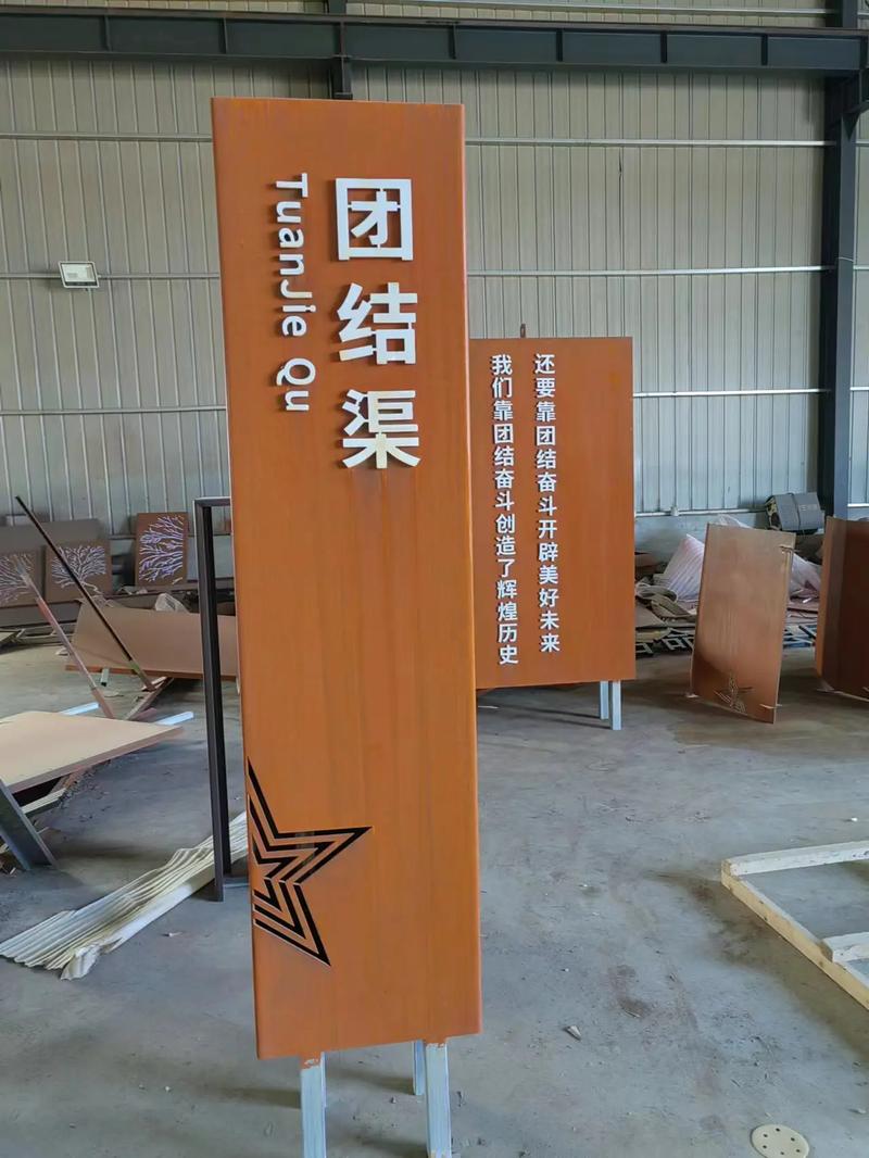 石阡耐候钢标识牌