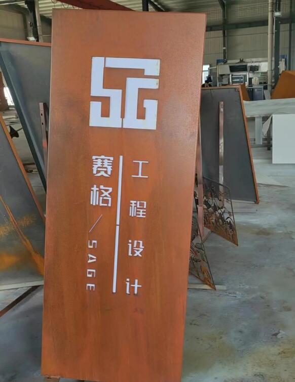 石阡锈钢板招牌